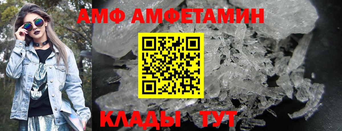 АМФ VHQ Шарыпово