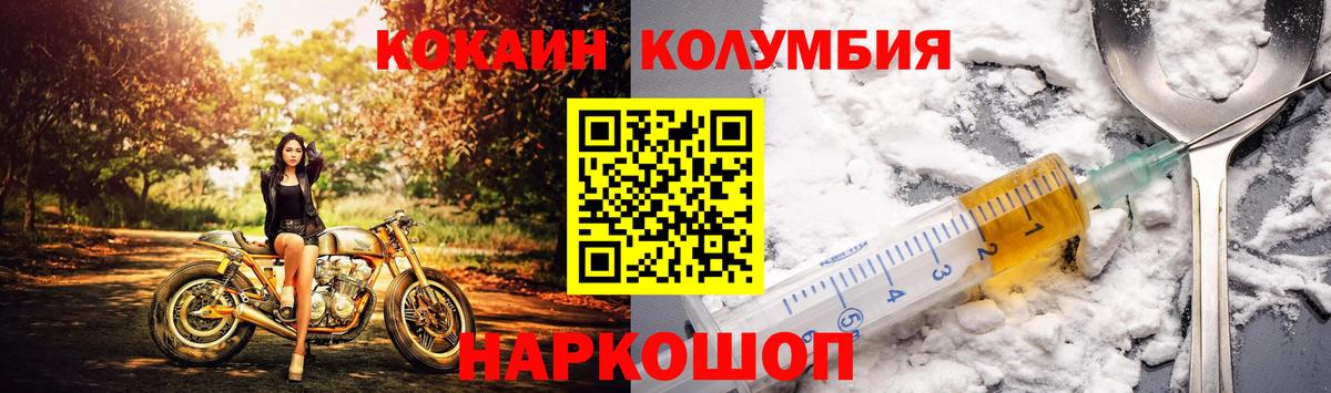 Кокаин Fish Scale  Вход с VPN  Шарыпово  Cocaine  Cocaine Боливия 