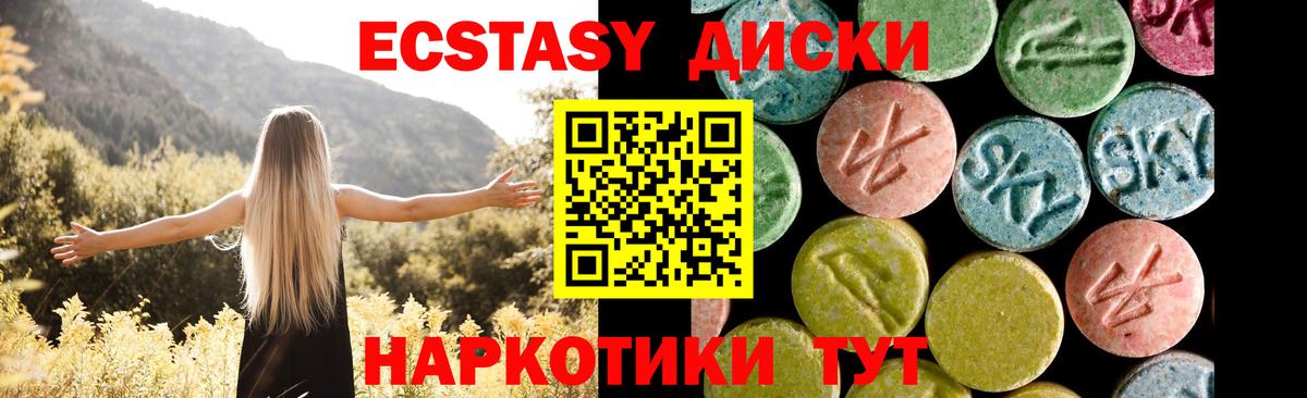 ЭКСТАЗИ Punisher  Ecstasy  Шарыпово  Вход с VPN 