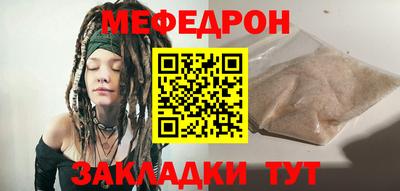 мяу мяу кристалл Ливны