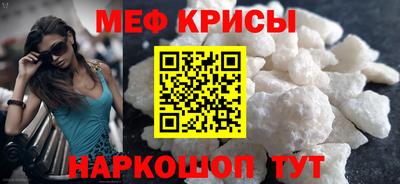 мяу мяу кристалл Ливны