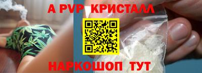 мяу мяу кристалл Ливны