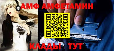 мяу мяу кристалл Ливны