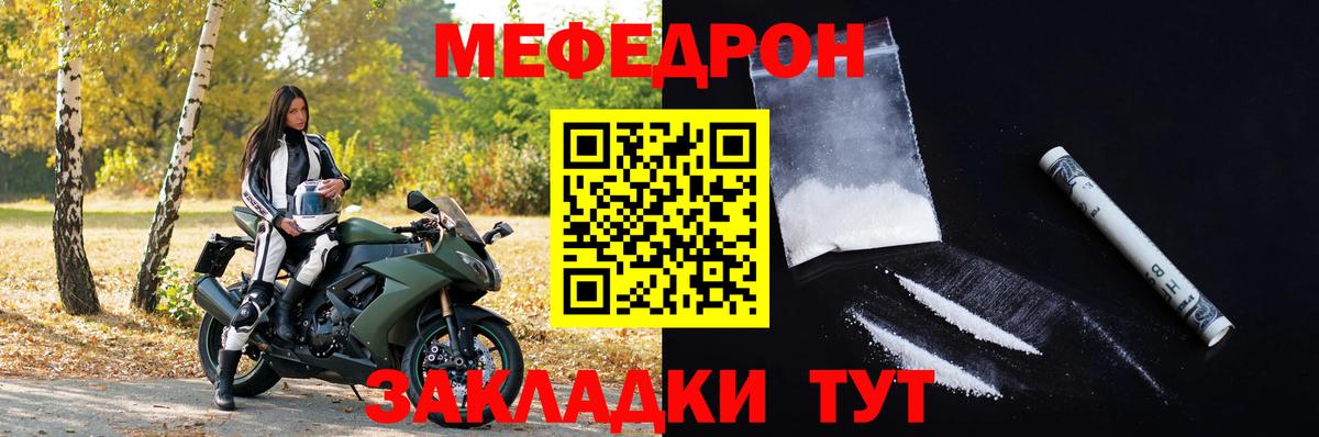 МЕФ  МЯУ-МЯУ  Вход с VPN  Шарыпово  ОМГ ОМГ   Мефедрон 4 MMC 