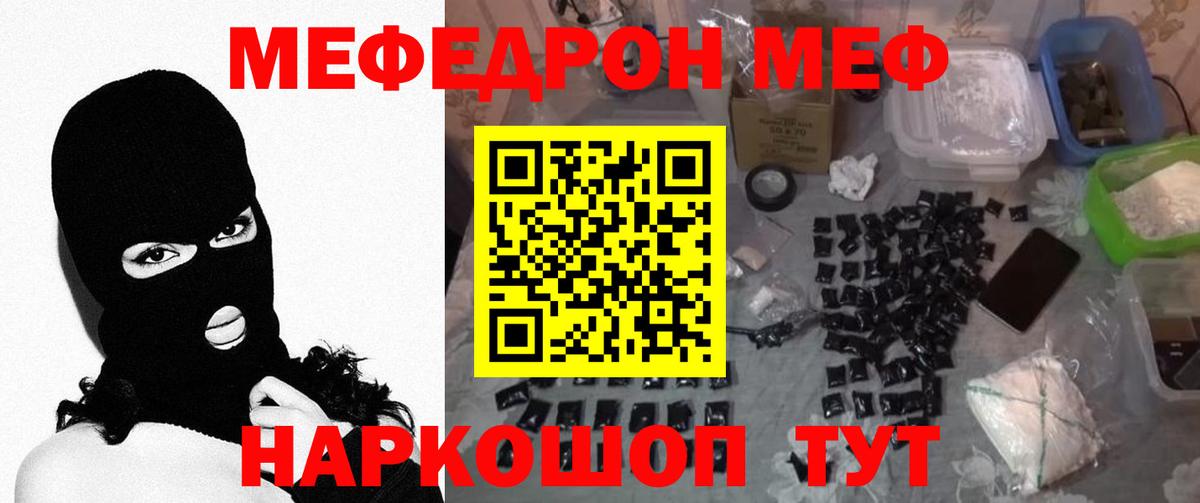 МЕФ мука Шарыпово