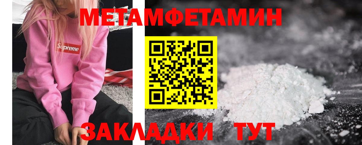 Метамфетамин Декстрометамфетамин 99.9%  МЕТАМФЕТАМИН  Шарыпово  Вход с VPN 