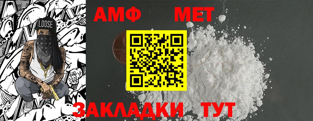 МЕТАМФЕТАМИН пудра Шарыпово