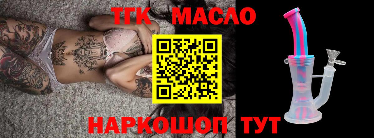 ТГК вейп Шарыпово