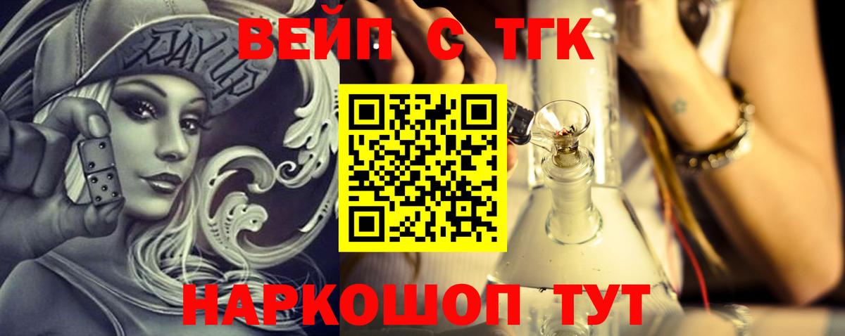 ТГК гашишное масло  Вход с VPN  Шарыпово  ТГК вейп с тгк 